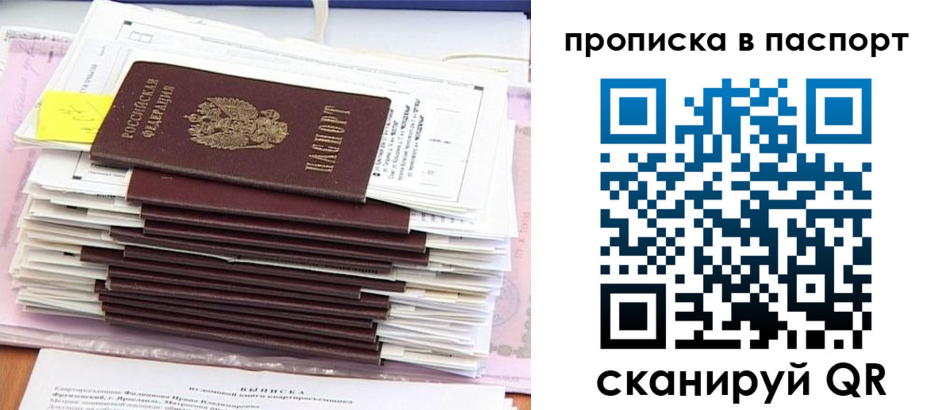 регистрация для дет. сада в Жуковке